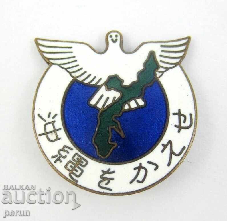 Παλαιό ιαπωνικό σήμα - Αυτοκρατορική Ιαπωνία - Κορυφαίο σμάλτο με τιμή 22.00 BGN | € 11.25