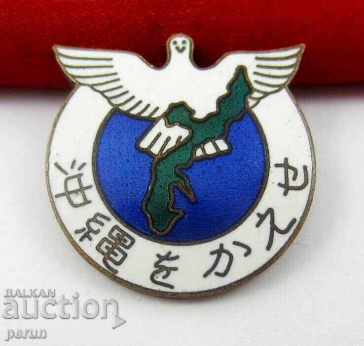 Παλαιό ιαπωνικό σήμα - Αυτοκρατορική Ιαπωνία - Κορυφαίο σμάλτο