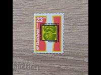 България 1977  Световна година  борба с ревматичните болести