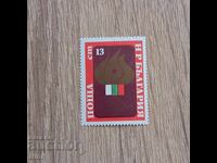 Bulgaria 1977 Third Congress of Bulgarian Culture