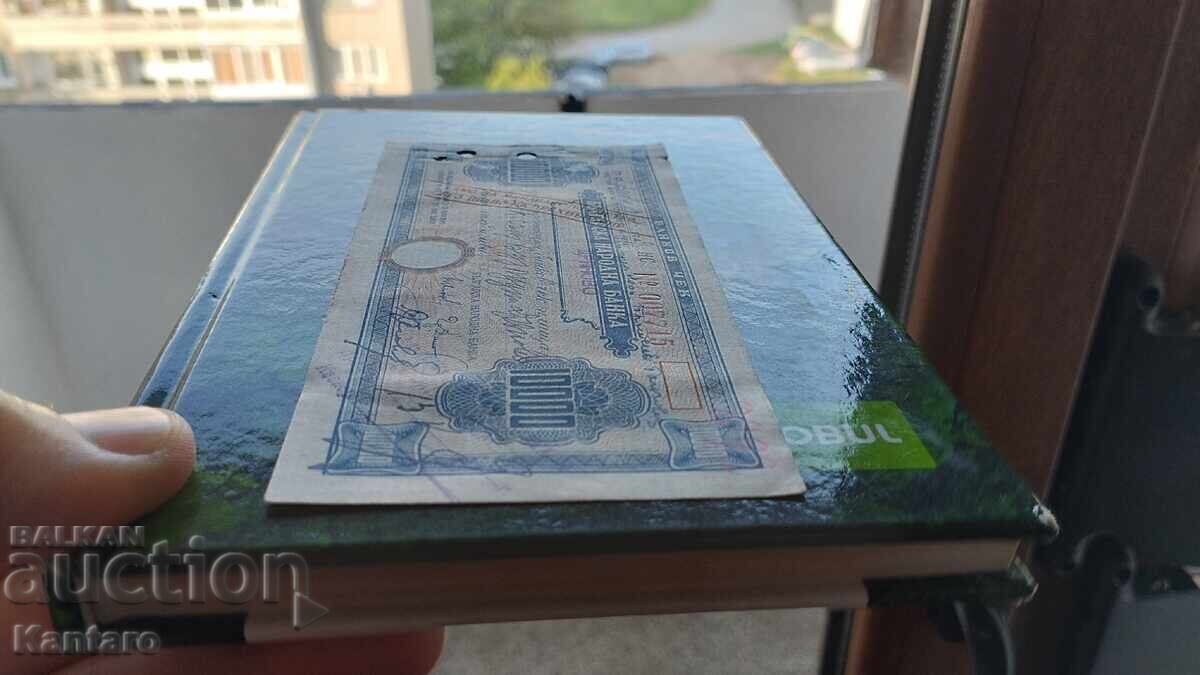 Banknote - BULGARIA - Bank check - BNB - BGN 10,000. - 1948 - 6