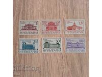 Bulgaria 1977 Regular Public Buildings in Sofia