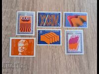 Bulgaria 1976 -1981 BZNS