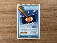 Тунис - Световно изложение "ЕКСПО '92" - Севиля...(1992) MNH