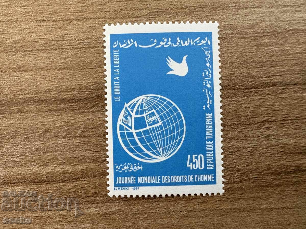 Тунис - Световен ден на правата на човека (1991) MNH Тунис - Световен ден на правата на човека (1991) MNH