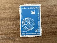 Тунис - Световен ден на правата на човека (1991) MNH