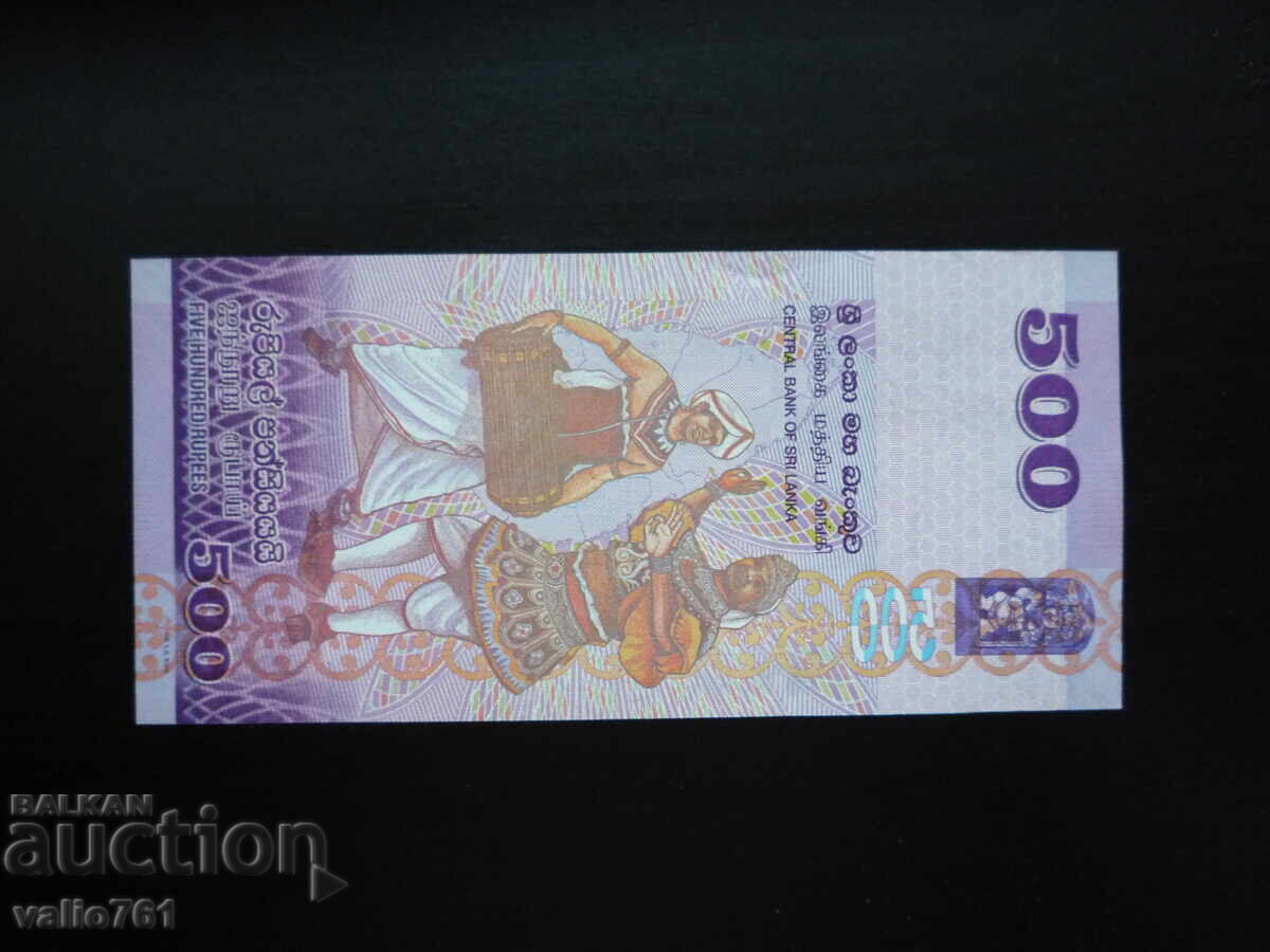 ΣΡΙ ΛΑΝΚΑ 500 ΡΟΥΠΙΕΣ 2010 ΝΕΟ UNC με τιμή 15.00 BGN | € 7.67 ΣΡΙ ΛΑΝΚΑ 500 ΡΟΥΠΙΕΣ 2010 ΝΕΟ UNC με τιμή 15.00 BGN | € 7.67