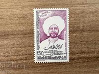 Тунис - 100 г. от смъртта на Мохамед Бейрам...(1989) MNH
