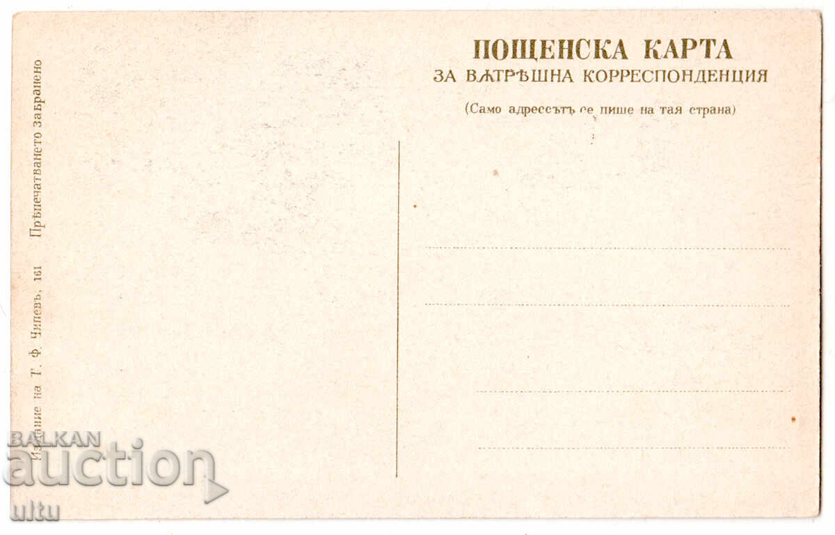 Βουλγαρία, Σοφιανή αγροτική ενδυμασία με τιμή 39.90 BGN | € 20.40 Βουλγαρία, Σοφιανή αγροτική ενδυμασία με τιμή 39.90 BGN | € 20.40