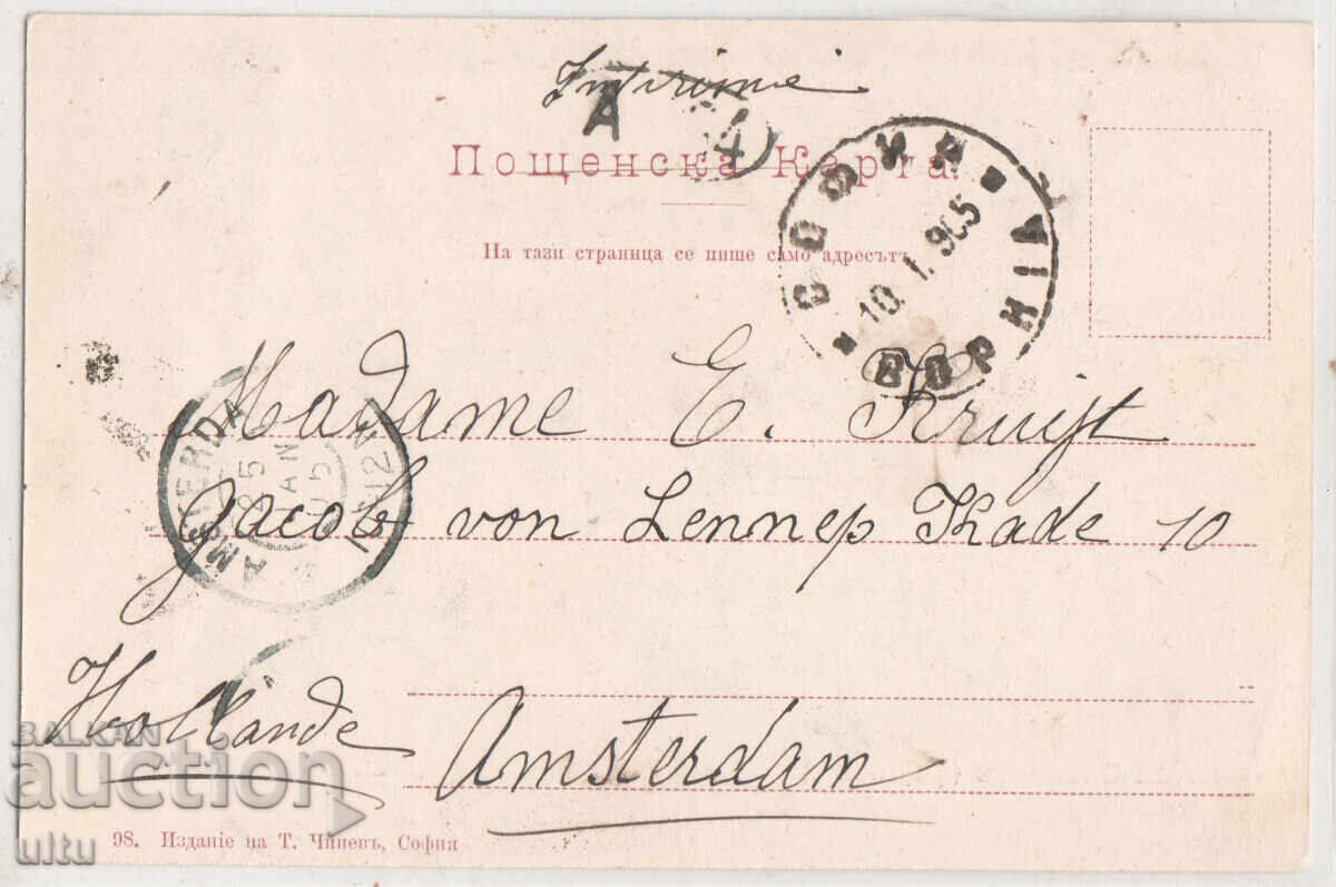 Bulgaria, Pivniță de țară, călătorit cu preț 39.90 BGN | € 20.40