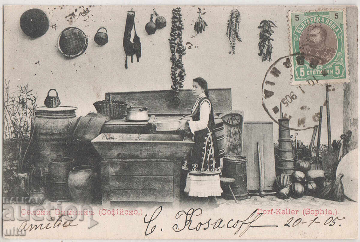 Bulgaria, Pivniță de țară, călătorit