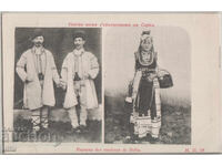 Bulgaria, Costume populare din zona Sofia
