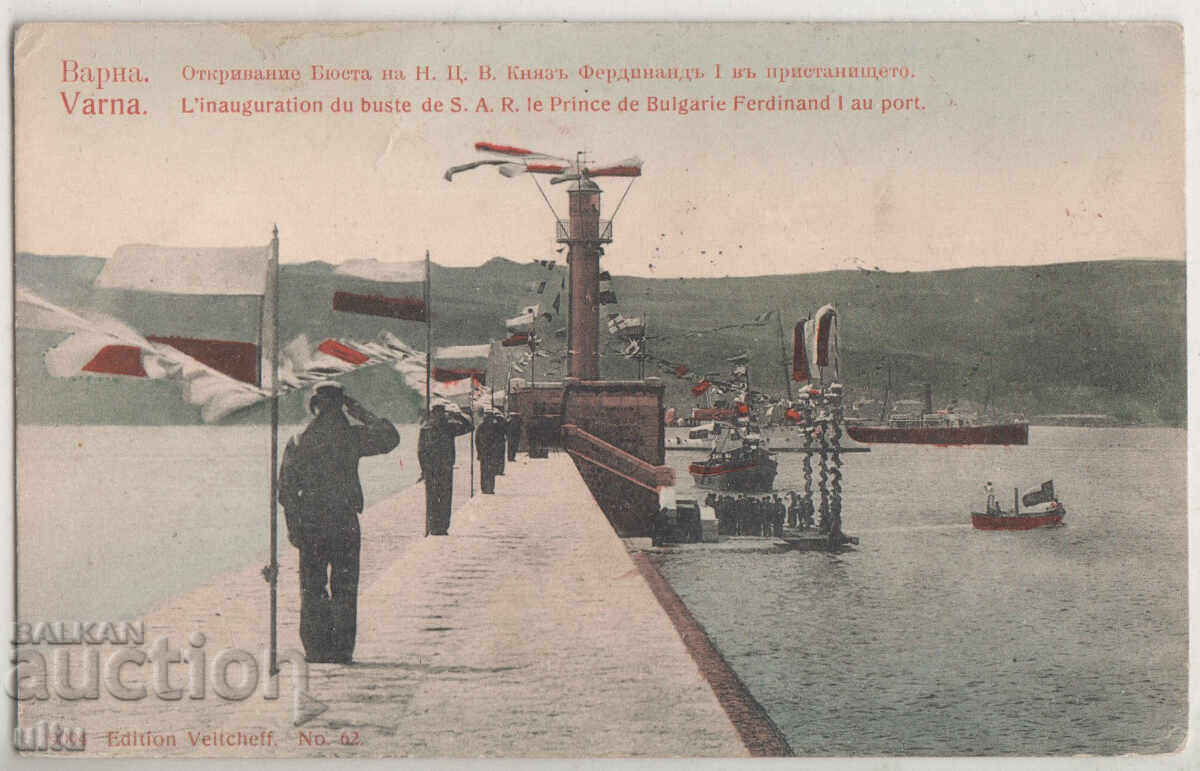 Bulgaria, Unveiling of the bust of H.M. Prince Ferdinand I