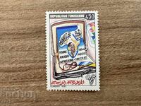 Tunis - Prima expoziție comercială arabo-africană, Tunis (1993) MNH
