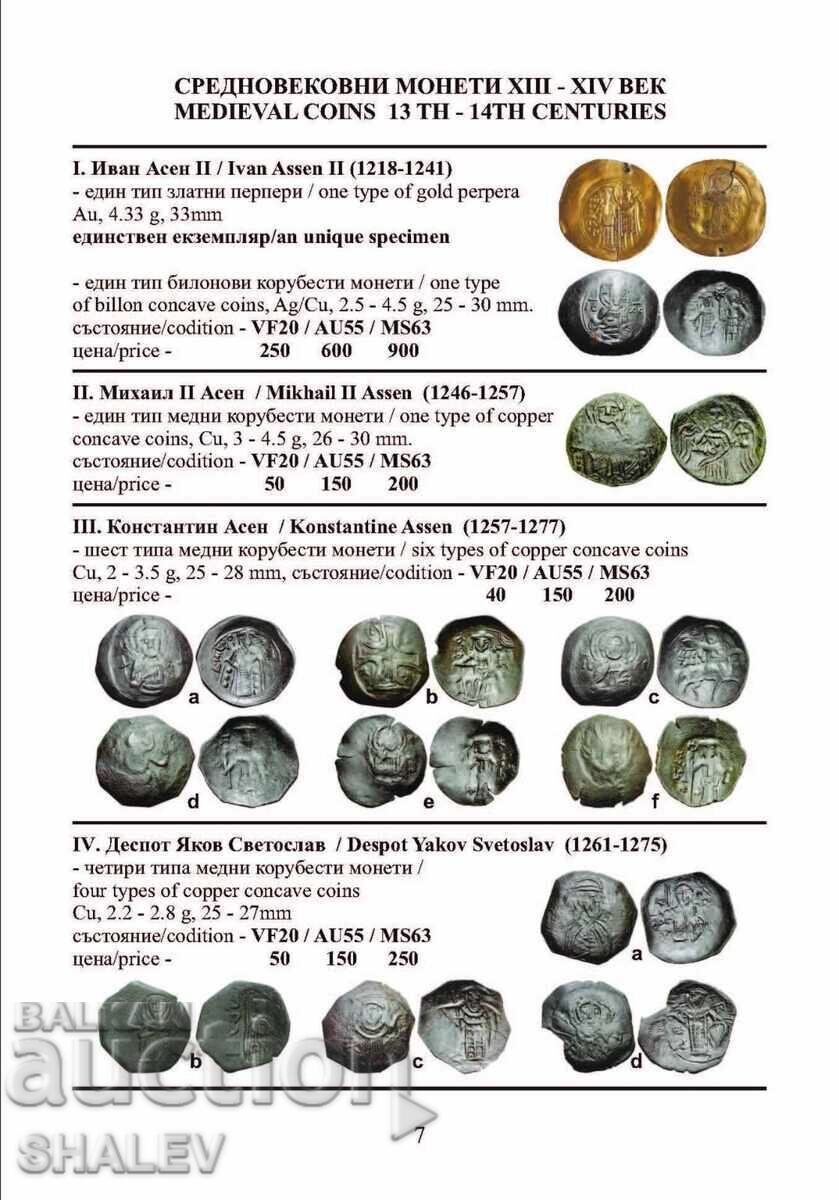 Каталог на българските монети 2026 год.- изд. Георги Николов с цена 13.49 лв. | € 6.90