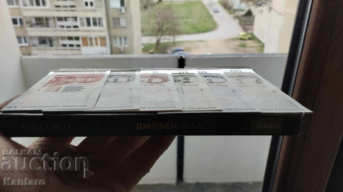 Τραπεζογραμμάτιο - ΒΟΥΛΓΑΡΙΑ - ΠΛΗΡΕΣ ΛΟΤ - 1999 - UNC - 6