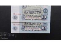 Банкнота-БЪЛГАРИЯ -10 лева-1974 г.-UNC -6 шест цифри-2 бр.по