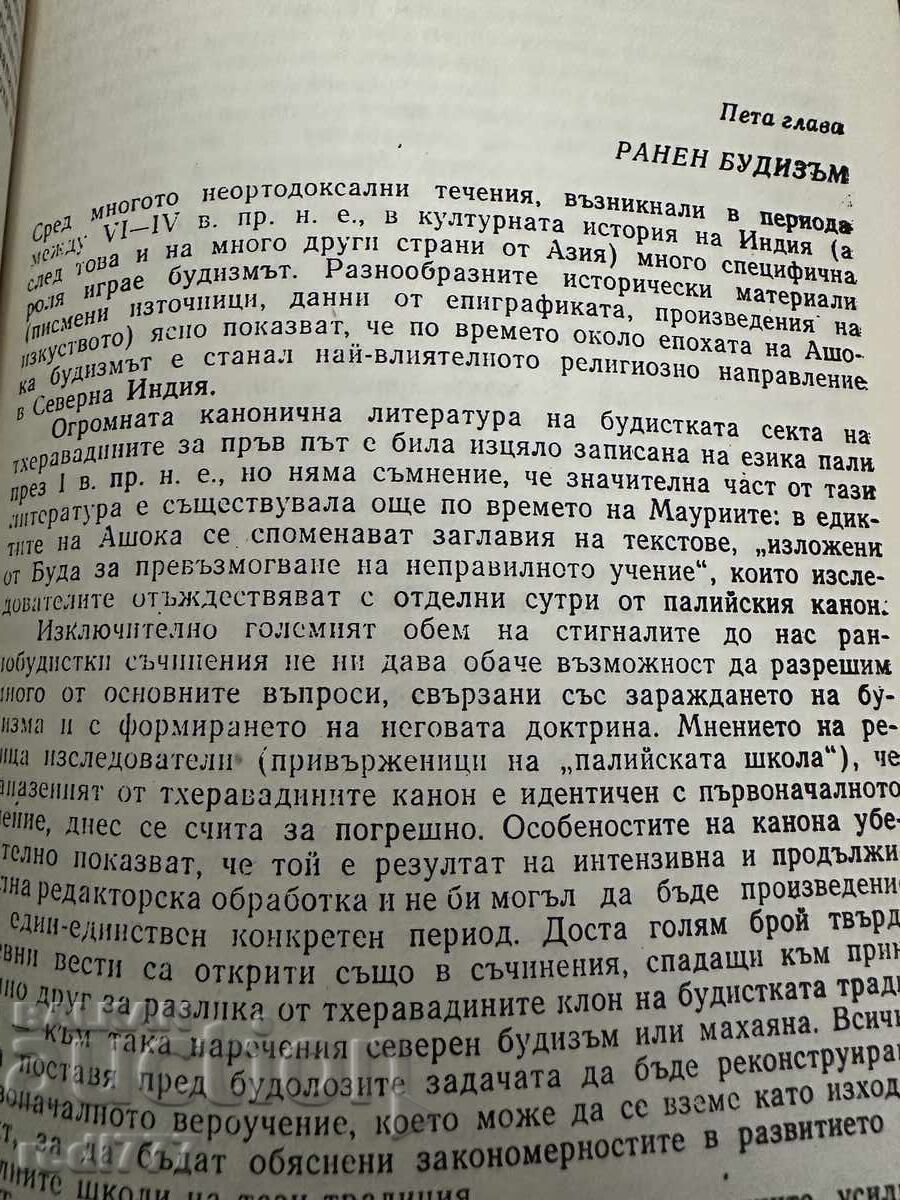 Civilizația indiană antică - 5