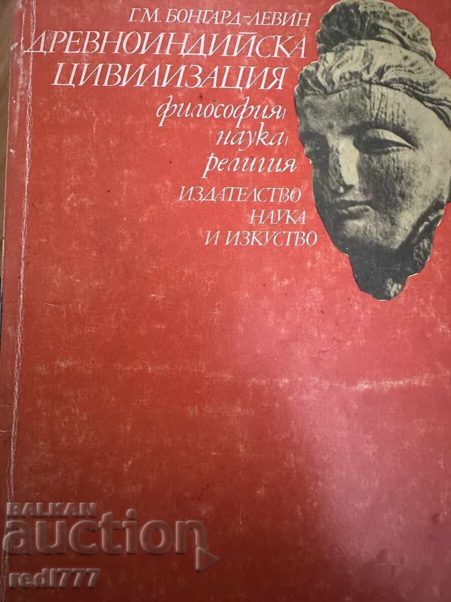 Civilizația indiană antică