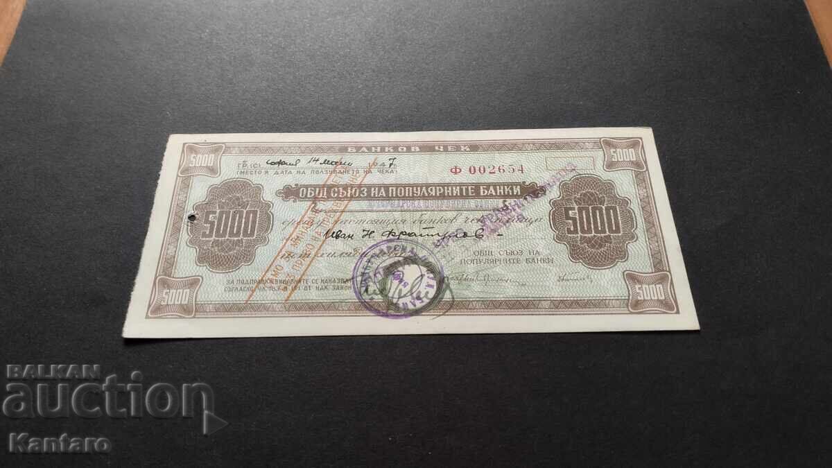 Τραπεζογραμμάτιο - ΒΟΥΛΓΑΡΙΑ - Τραπεζική επιταγή - OSPB - 5.000 BGN. με τιμή 35.00 BGN | € 17.90