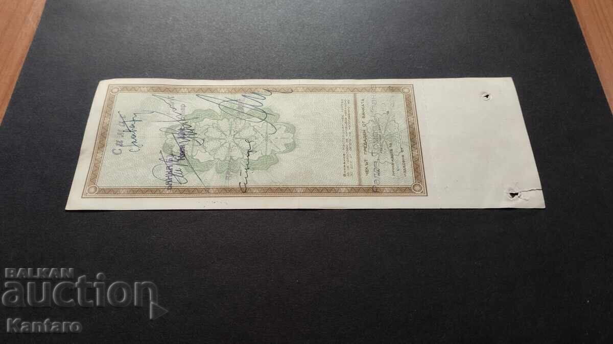 Bancnota - BULGARIA - Cec bancar - OSPB - 5.000 BGN cu talon - 5