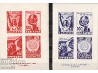1945. Bulgaria. Împrumutul Libertății. Două blocuri