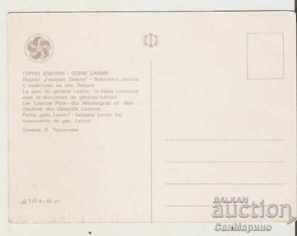 Κάρτα Βουλγαρίας Pleven G.Dabnik Lavrov parkBratska mogi* με τιμή 0.90 BGN | € 0.46 Κάρτα Βουλγαρίας Pleven G.Dabnik Lavrov parkBratska mogi* με τιμή 0.90 BGN | € 0.46