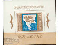 1965. Bulgaria. Balkanfila 1965, Varna. Bloc.