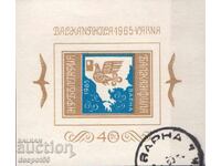 1965. Bulgaria. Balkanfila 1965, Varna. Bloc.
