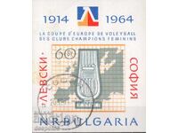 1964. Bulgaria. Volleyball club Levski - women. Block.