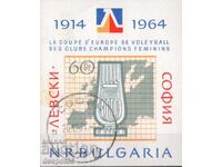 1964. Bulgaria. Volleyball club Levski - women. Block.
