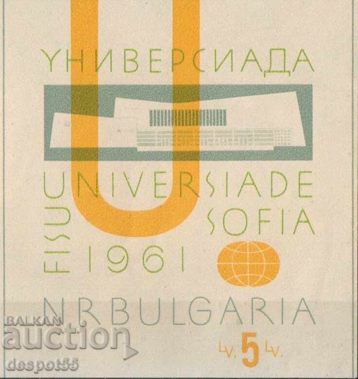 1961. Βουλγαρία. Πανεπιστημιάδα - Σόφια. Μπλοκ