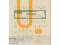 1961. Βουλγαρία. Πανεπιστημιάδα - Σόφια. Μπλοκ