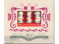 1962. Βουλγαρία. 15η Σκακιστική Ολυμπιάδα, Βάρνα. Μπλοκ