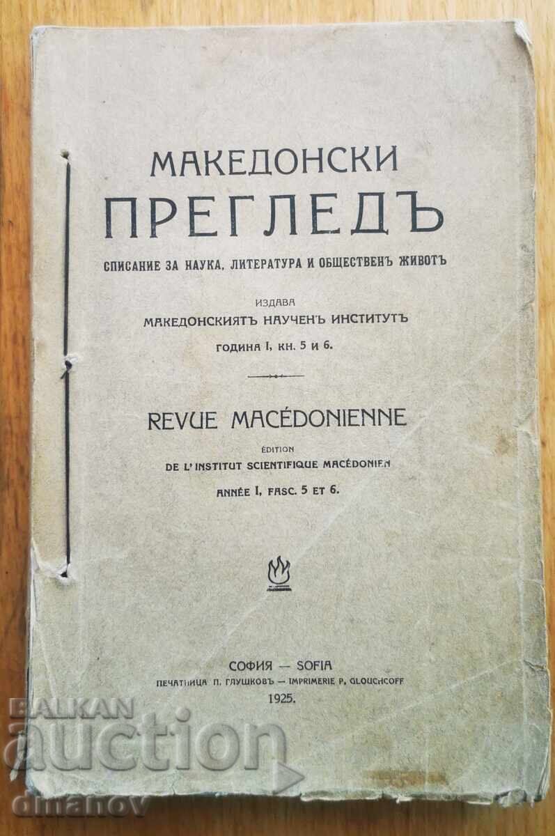Auction "Macedonian Review", Year 1, No. 5 and 6 Auction "Macedonian Review", Year 1, No. 5 and 6