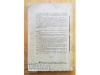 Македонски прегледъ", година 1, кн. 5 и 6