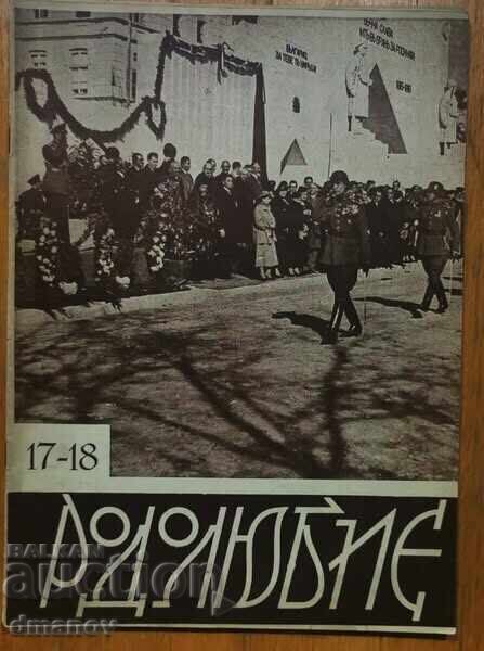 Περιοδικό "ΡΟΔΟΛΥΠΙΕ" - 5 τμχ./τεύχη