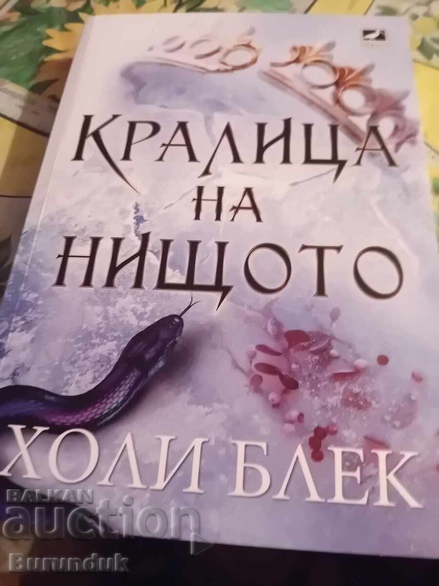 The Cruel Prince / The Wicked King / The Queen of Nothing with price 60.00 BGN | € 30.68