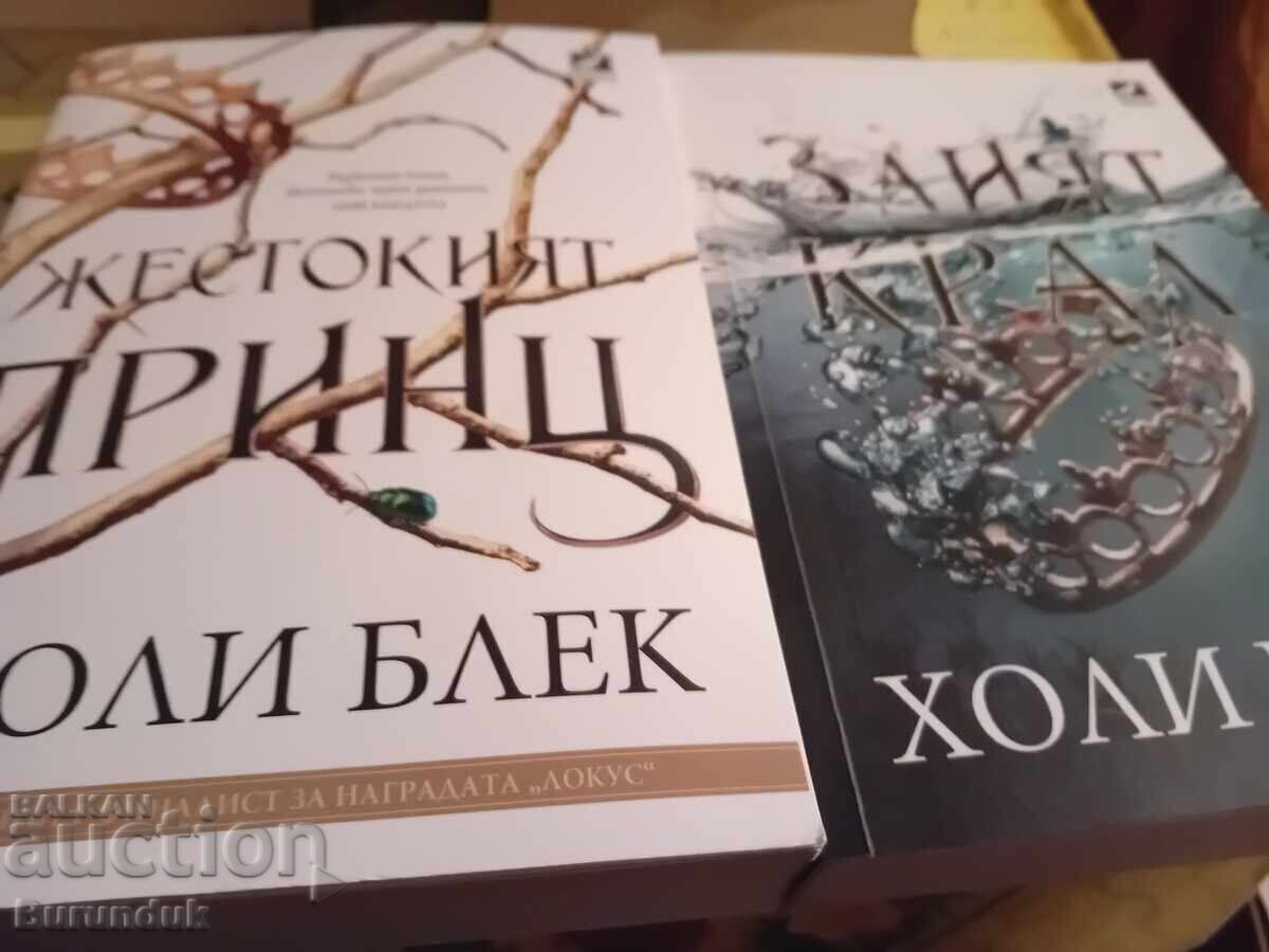 The Cruel Prince / The Wicked King / The Queen of Nothing