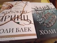 Ο Άγριος Πρίγκιπας/Ο Κακός Βασιλιάς/Η Βασίλισσα του Τίποτα