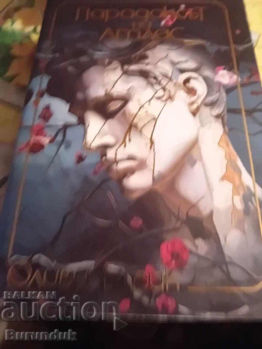 Atlas with price € 25.00 | 48.90 BGN