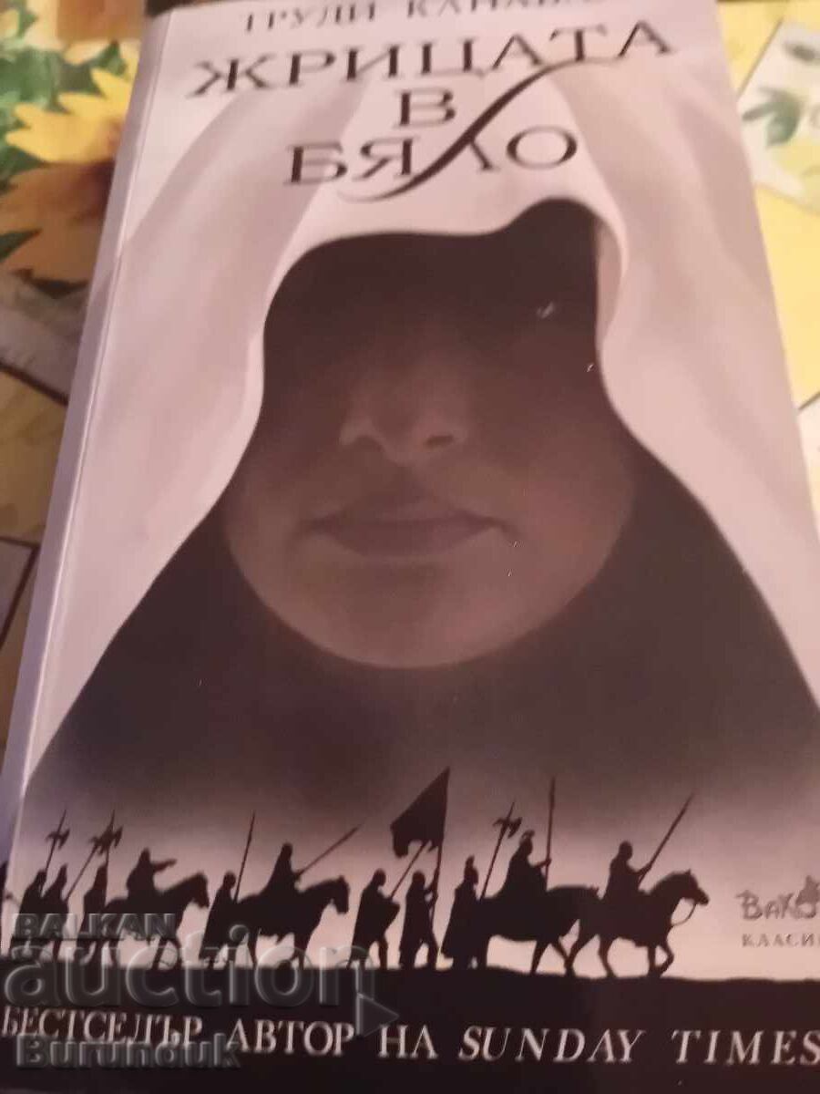 Preoteasa în alb Preoteasa în alb