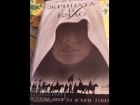 Η Ιέρεια στα Λευκά