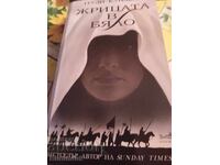 Η Ιέρεια στα Λευκά