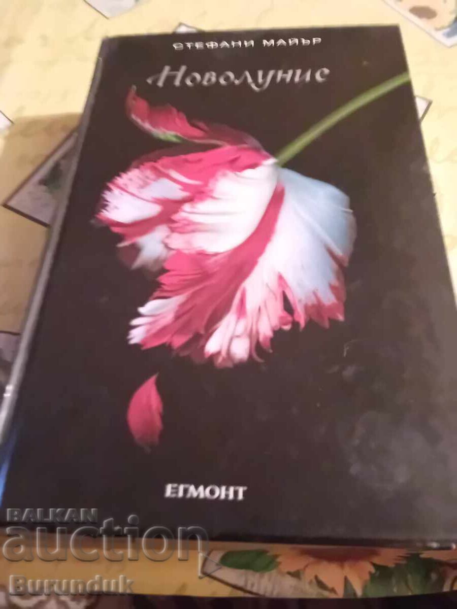 Νεοφώτιστος