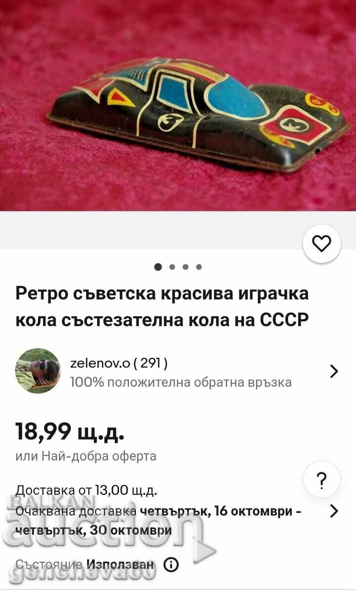 Mașinuțe retro de curse - tablă, URSS - 7 Mașinuțe retro de curse - tablă, URSS - 7