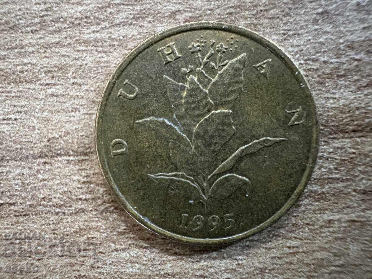 Croația - 10 lipa (1995) cu preț 0.15 BGN | € 0.08
