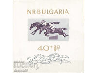 1965. Βουλγαρία. Ιππικά αθλήματα