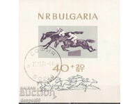 1965. Βουλγαρία. Ιππικά αθλήματα