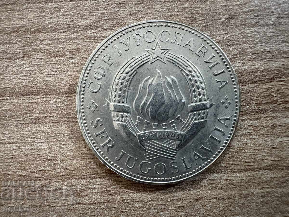 Γιουγκοσλαβία - 10 dinara (1977) με τιμή 0.25 BGN | € 0.13